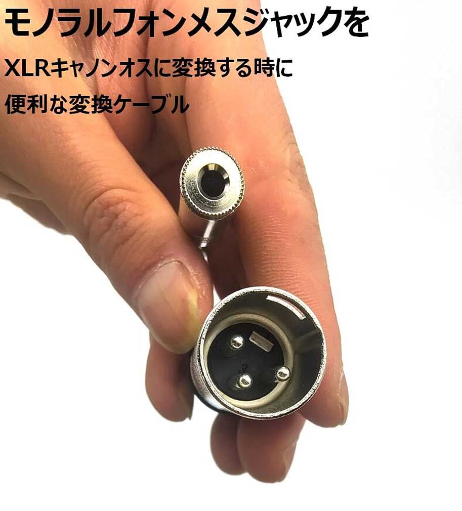 Amazon.co.jp: 変換ケーブル 32.5cm 【 モノラルフォン (3.5mm メス Amazon.co.jp: 変換ケーブル 32.5cm 【 モノラルフォン (3.5mm メス